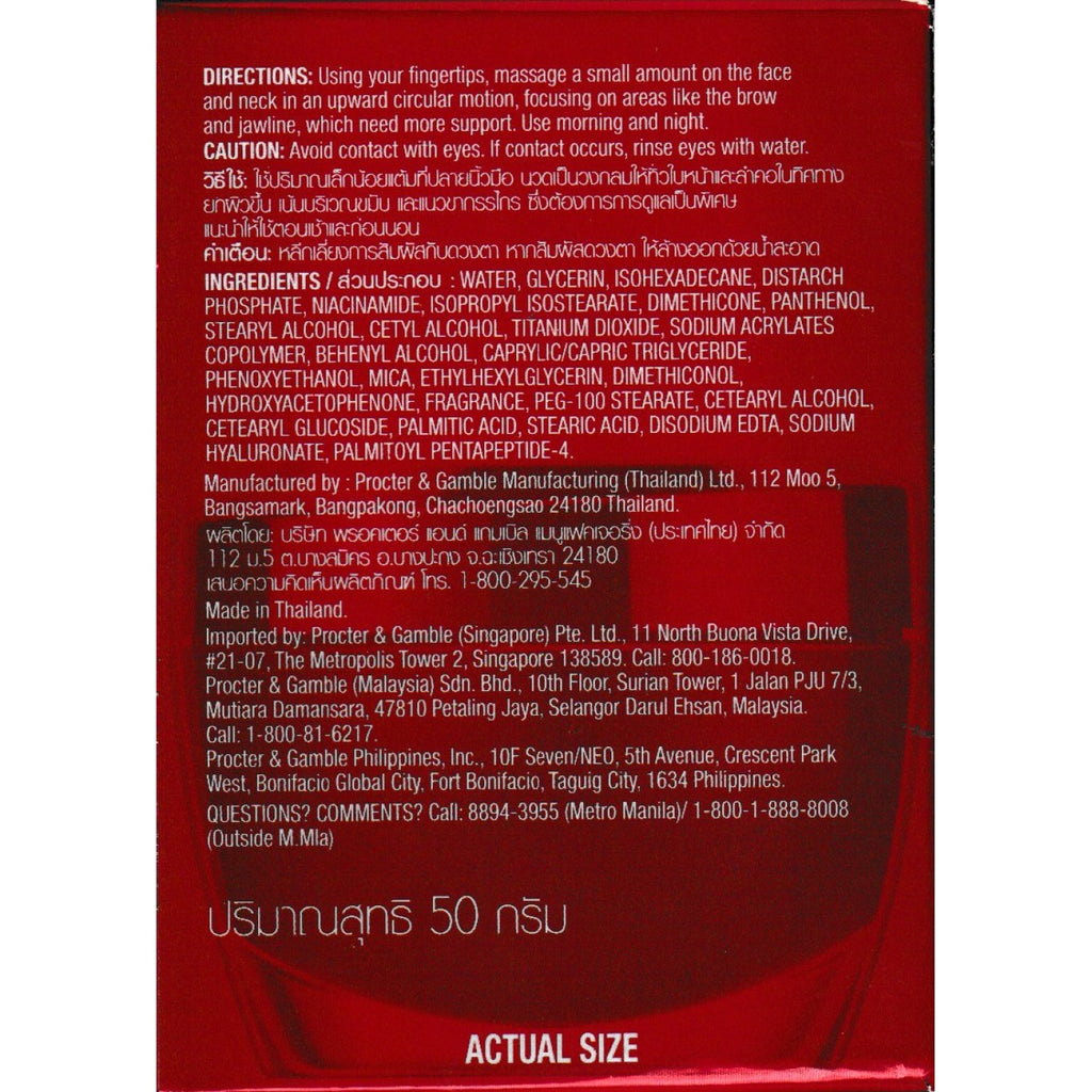 Olay Regenerist Micro-Sculpting Cream, 50 g (1.7 OZ)