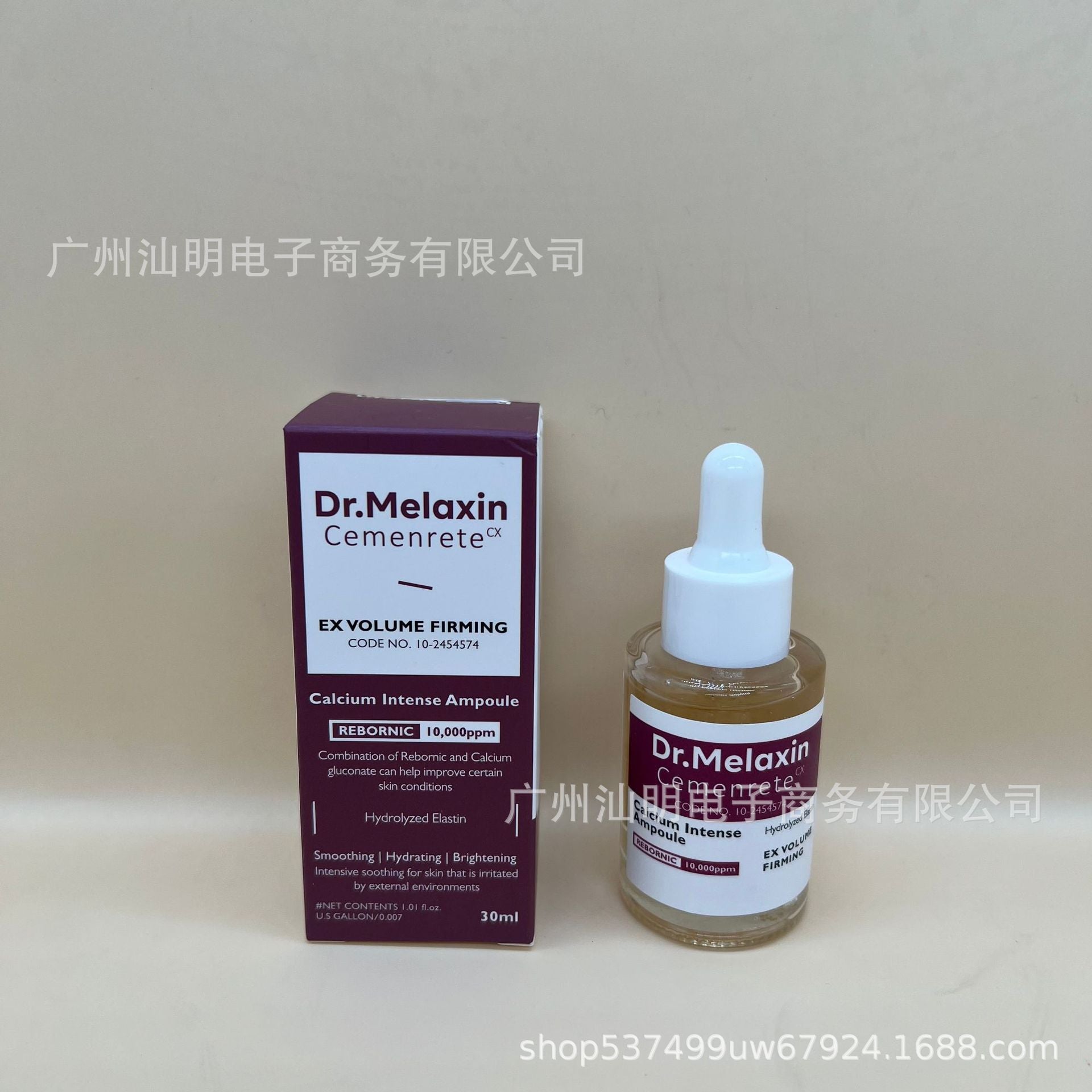 Dr. Melaxin Essence Lotion Cream